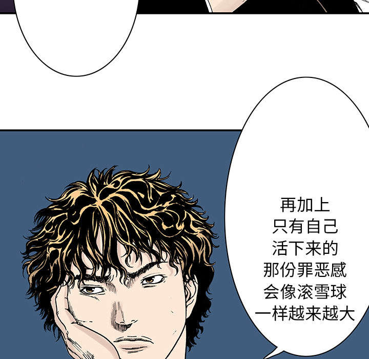 超感追凶漫画,第20章：怀念妻子4图