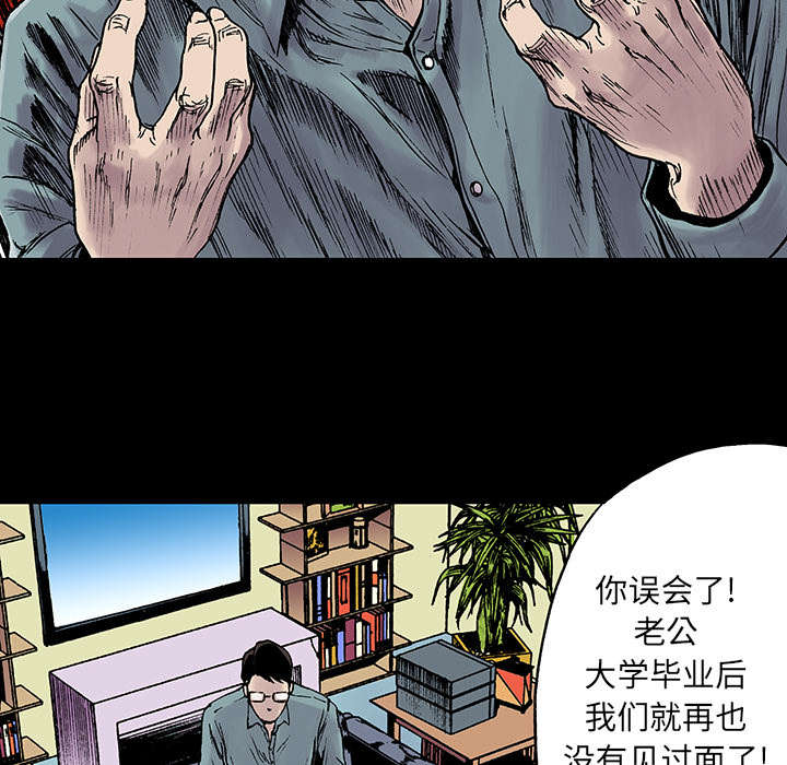 超感追凶漫画,第24章：刹车1图