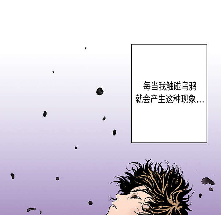 超感追凶漫画,第19章：事故车辆2图
