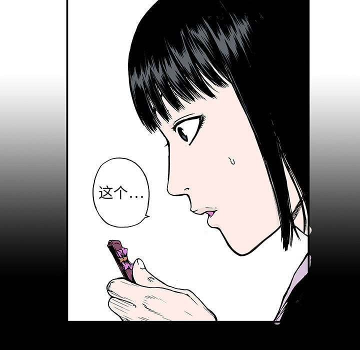 超感追凶漫画,第21章：智雨的回忆2图