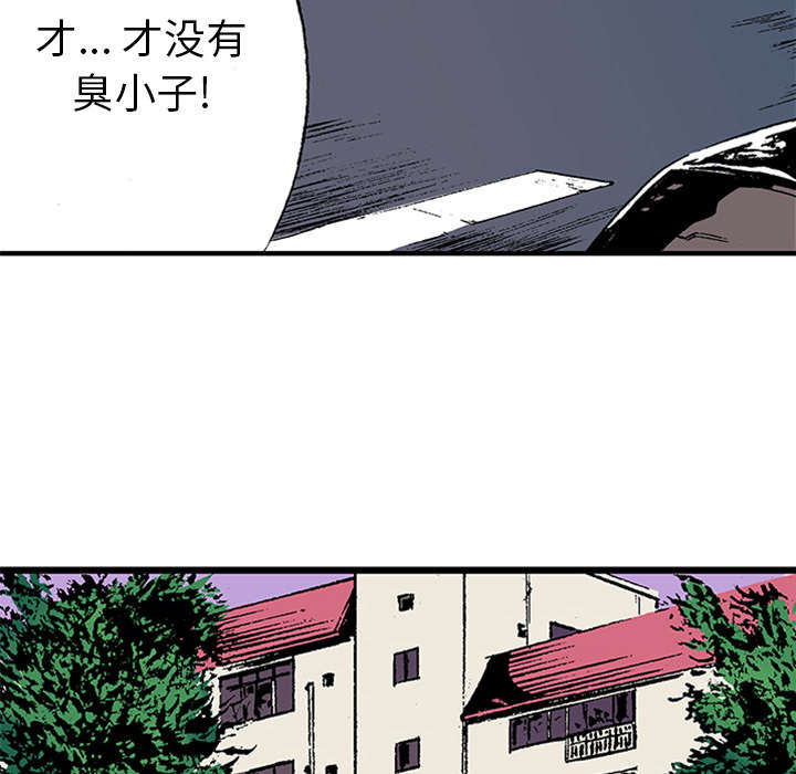 超感追凶漫画,第41章：多管闲事1图