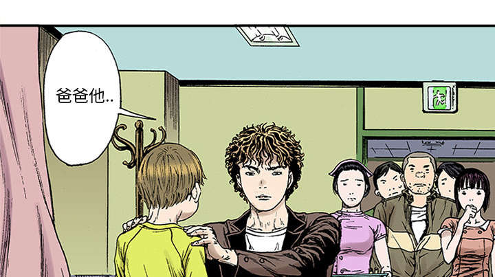 超感追凶漫画,第42章：在你身边守护着你5图