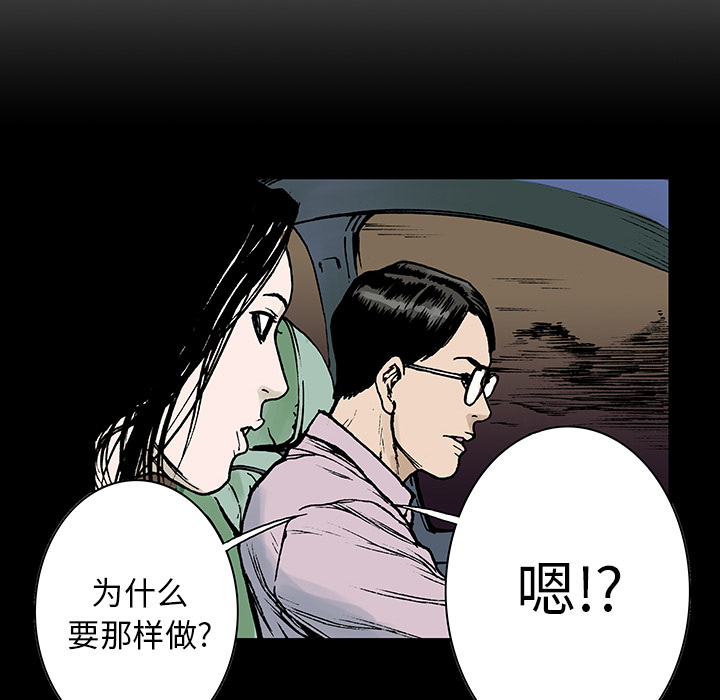 超感追凶漫画,第25章：大学前辈1图
