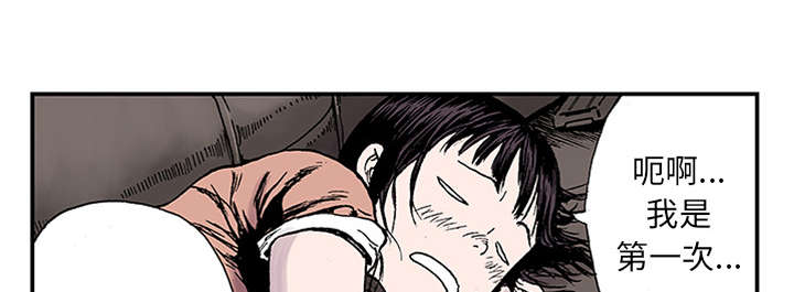 超感追凶漫画,第43章：生日送发夹3图