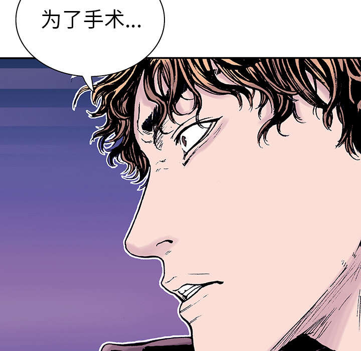 超感追凶漫画,第12章：温暖的情景1图