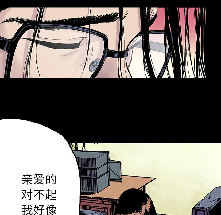 超感追凶漫画,第24章：刹车4图