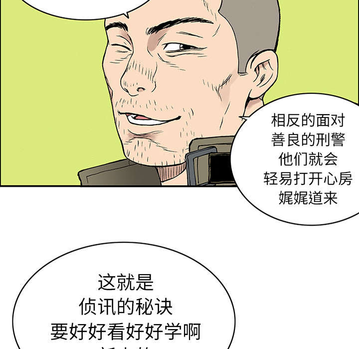 超感追凶漫画,第48章：审讯5图