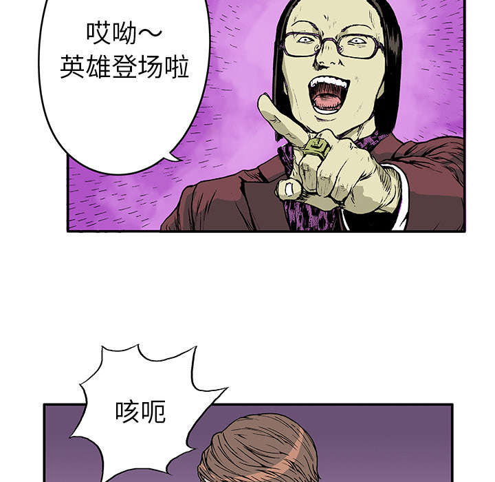 超感追凶漫画,第33章：孩子的命5图