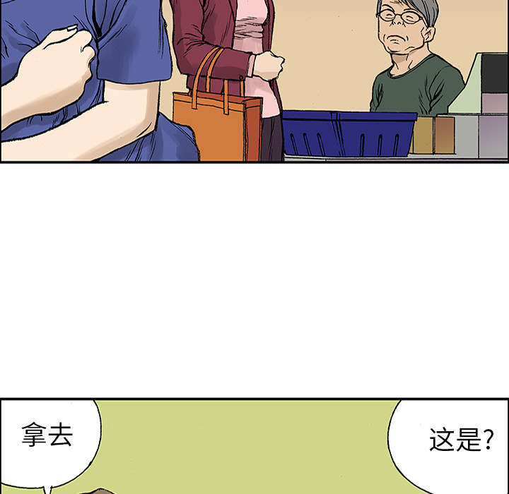 超感追凶漫画,第45章：偷面的贤宇4图