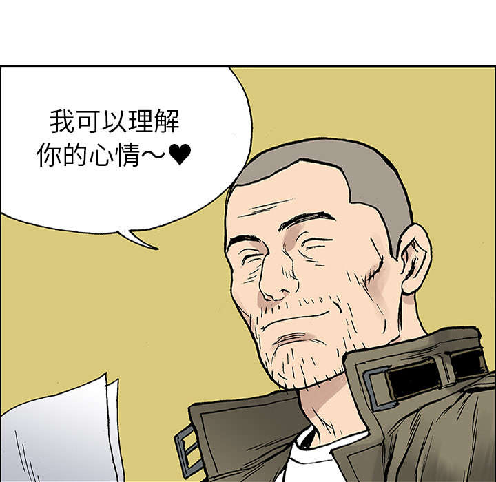 超感追凶漫画,第48章：审讯4图
