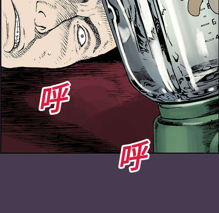 超感追凶漫画,第10章：抓捕嫌疑犯2图