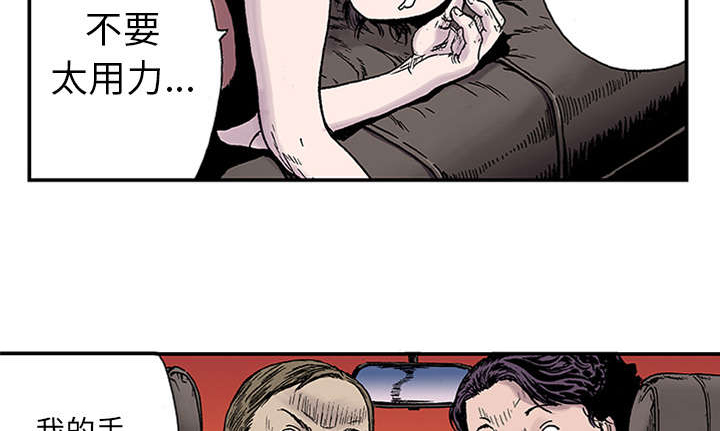 超感追凶漫画,第43章：生日送发夹4图
