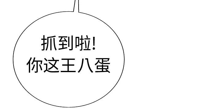 超感追凶漫画,第8章：嫌疑犯2图