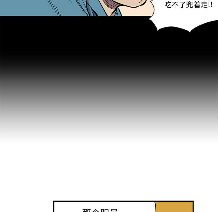 超感追凶漫画,第47章：骗子1图