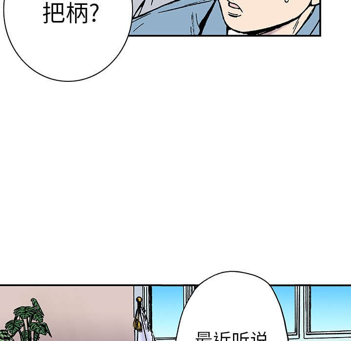超感追凶漫画,第28章：刘记者1图