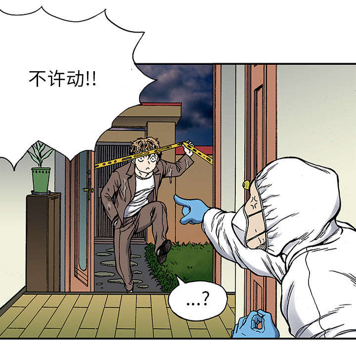 超感追凶漫画,第46章：争执2图