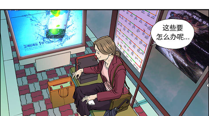 超感追凶漫画,第45章：偷面的贤宇1图