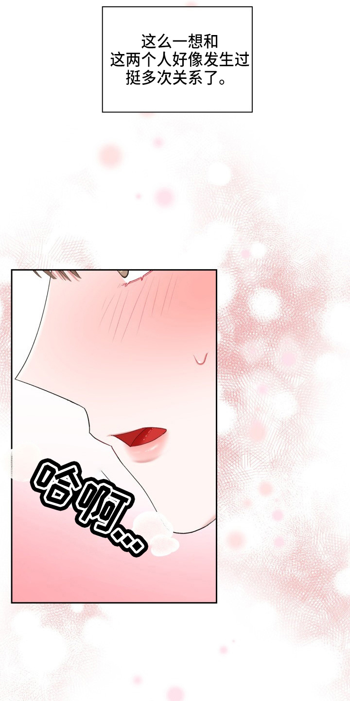 恋趣相融漫画在线阅读漫画,第34章：该拒绝2图