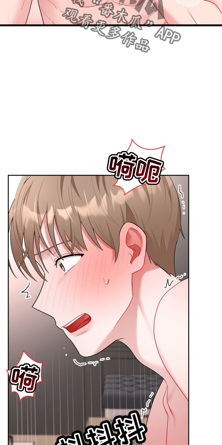 恋趣相融漫画,第35章：喜欢我1图