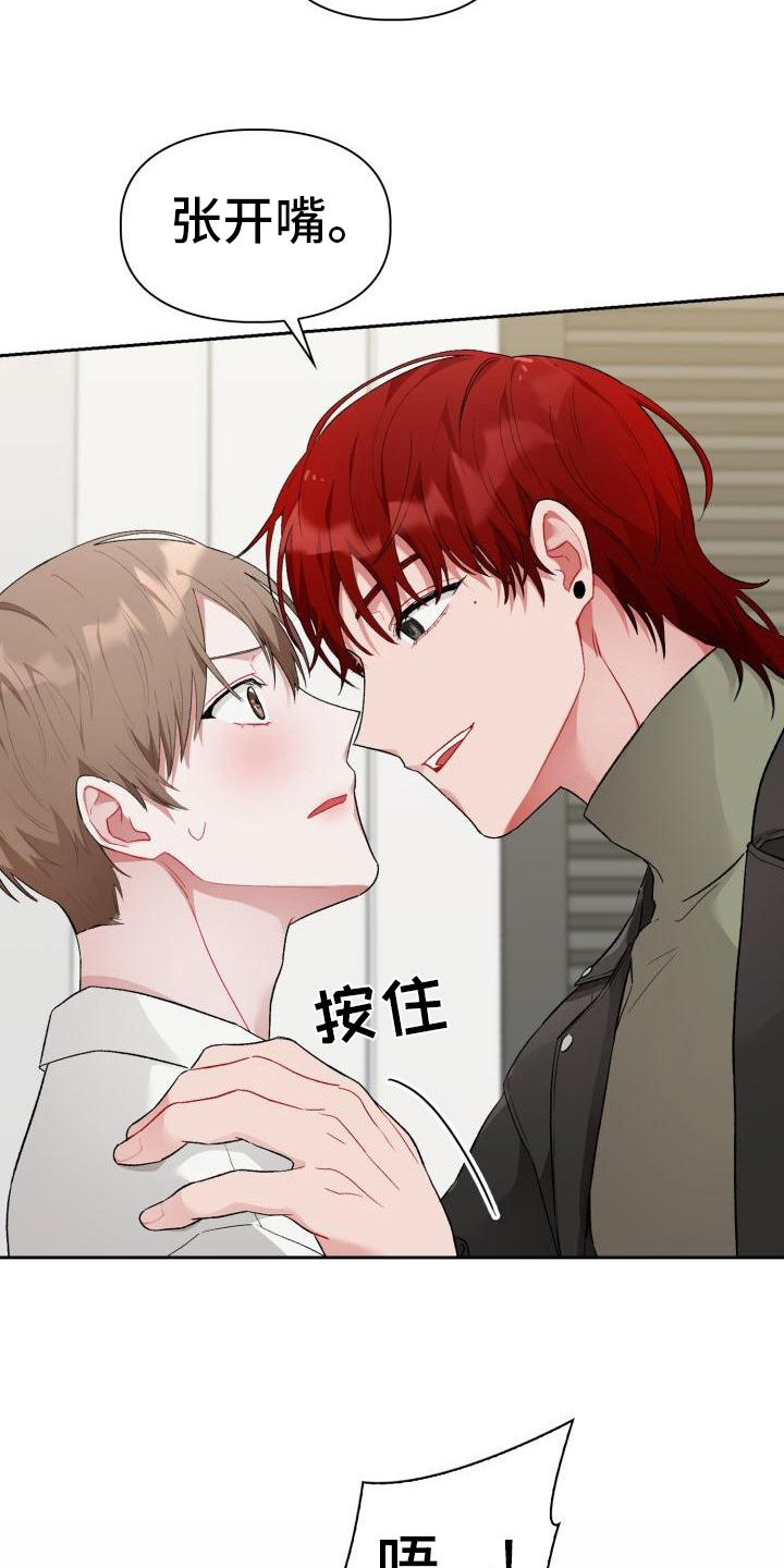 恋趣相融漫画,第5章：带回家3图