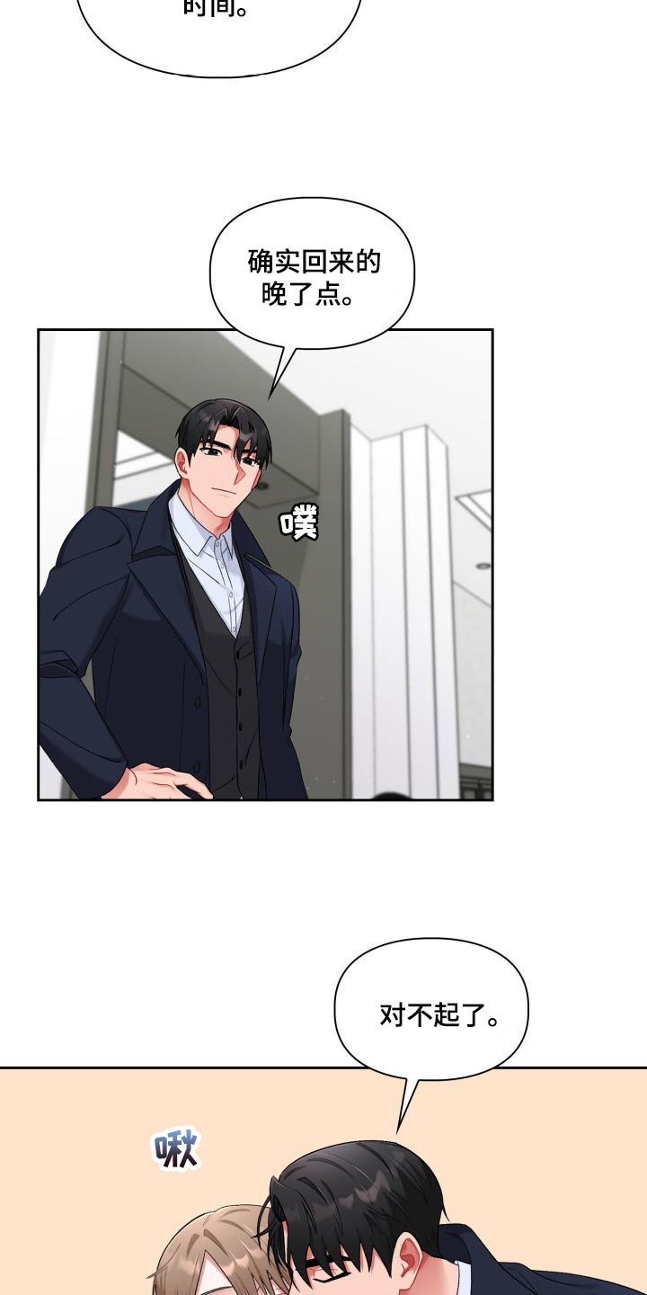 恋趣相融漫画,第25章：看电影2图