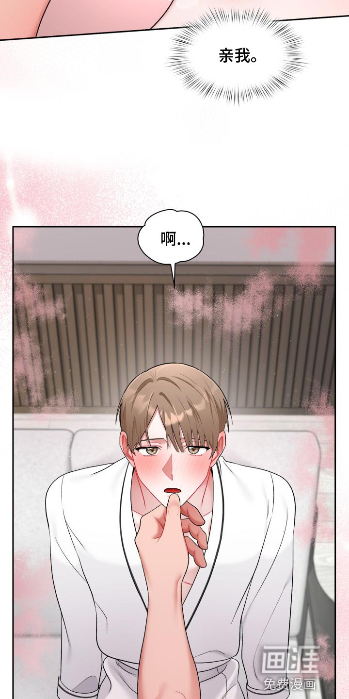 恋趣相融漫画,第29章：真肉麻1图