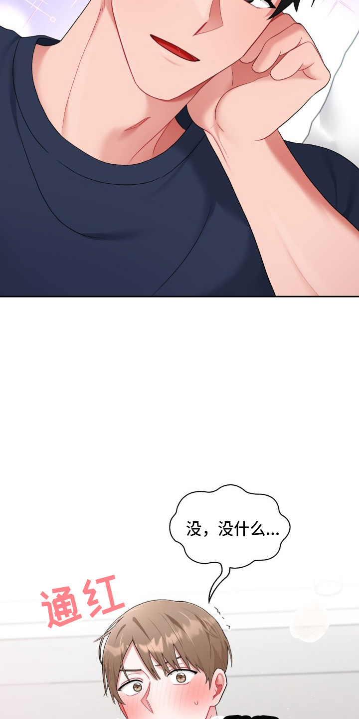 恋趣相融漫画在线阅读漫画,第34章：该拒绝3图