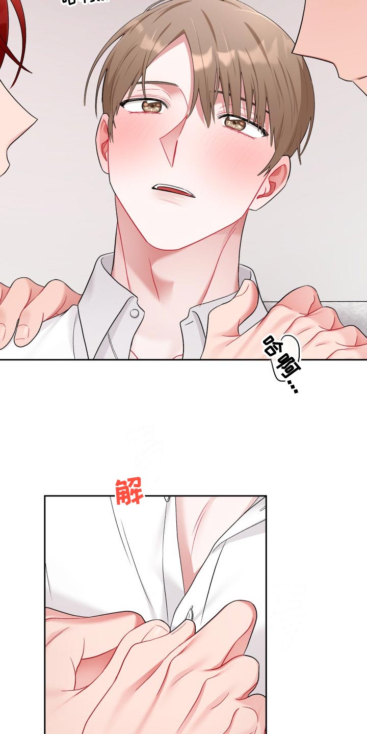 恋趣相融漫画在线阅读漫画,第24章：最后的决定人3图