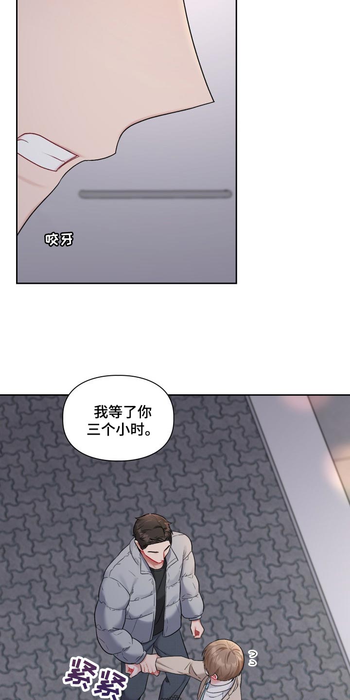 恋趣相融漫画,第31章：拉黑4图