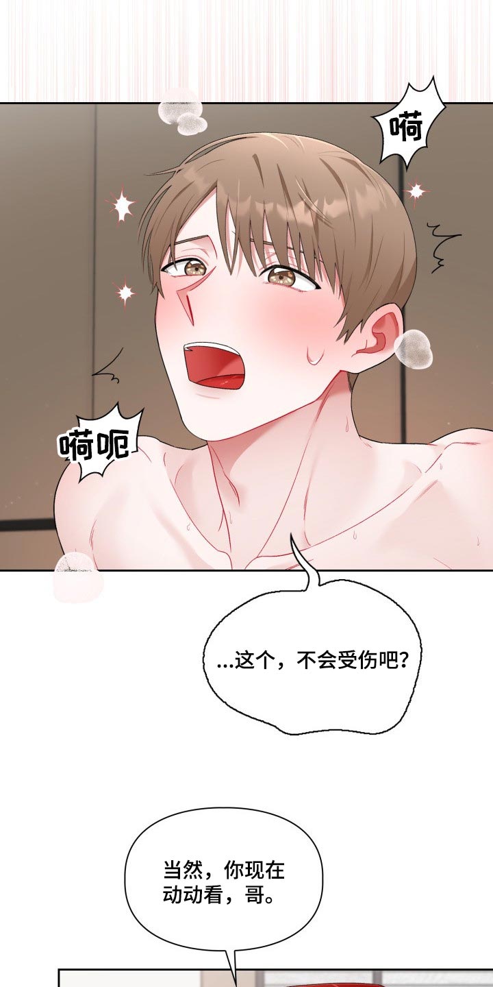 第26章：真厉害0