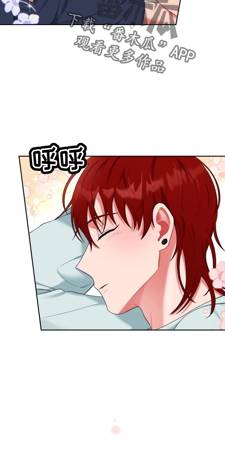 恋趣相融漫画在线阅读漫画,第34章：该拒绝1图