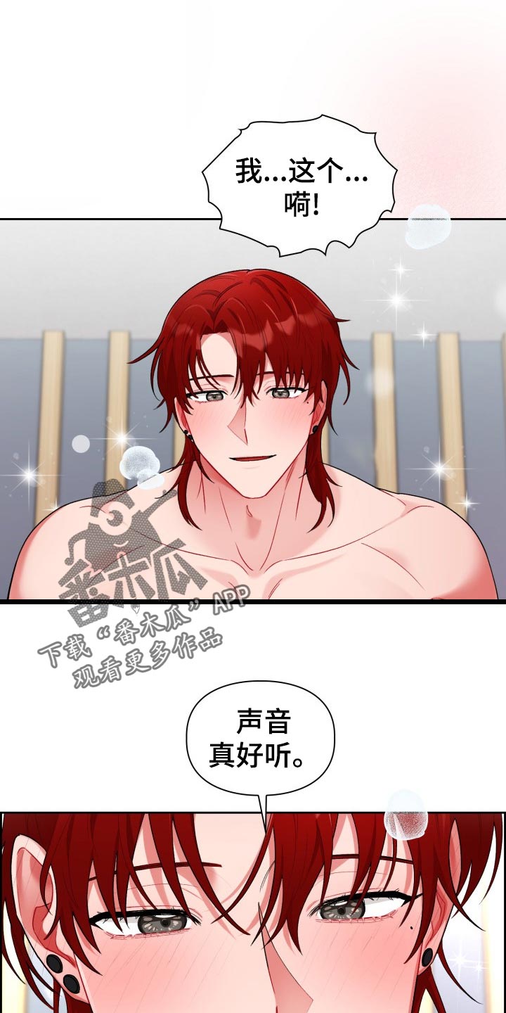 恋恋江湖漫画,第21章：初出茅庐4图