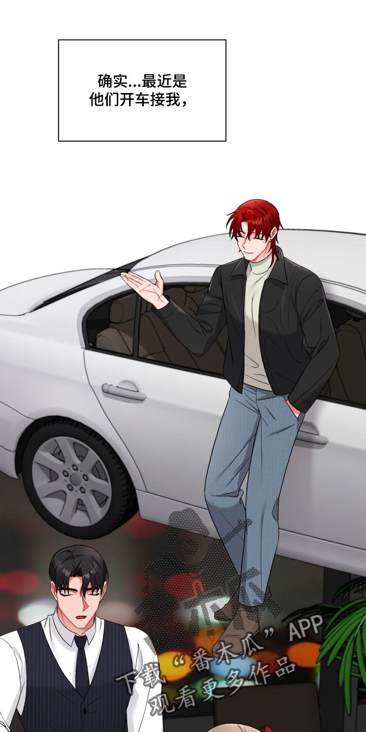 恋趣相融漫画,第25章：看电影5图