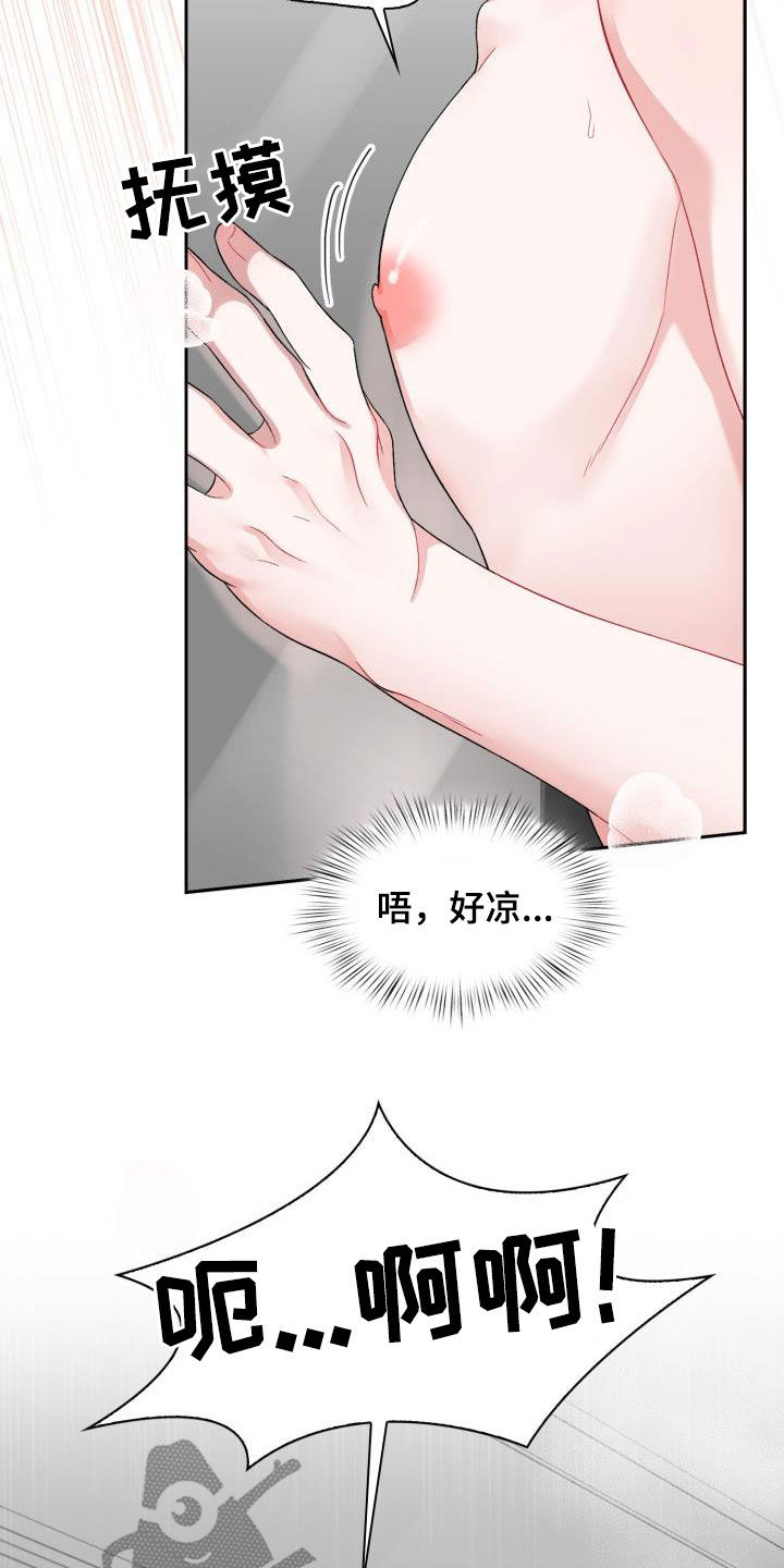 恋恋江湖漫画,第15章：特别的人1图