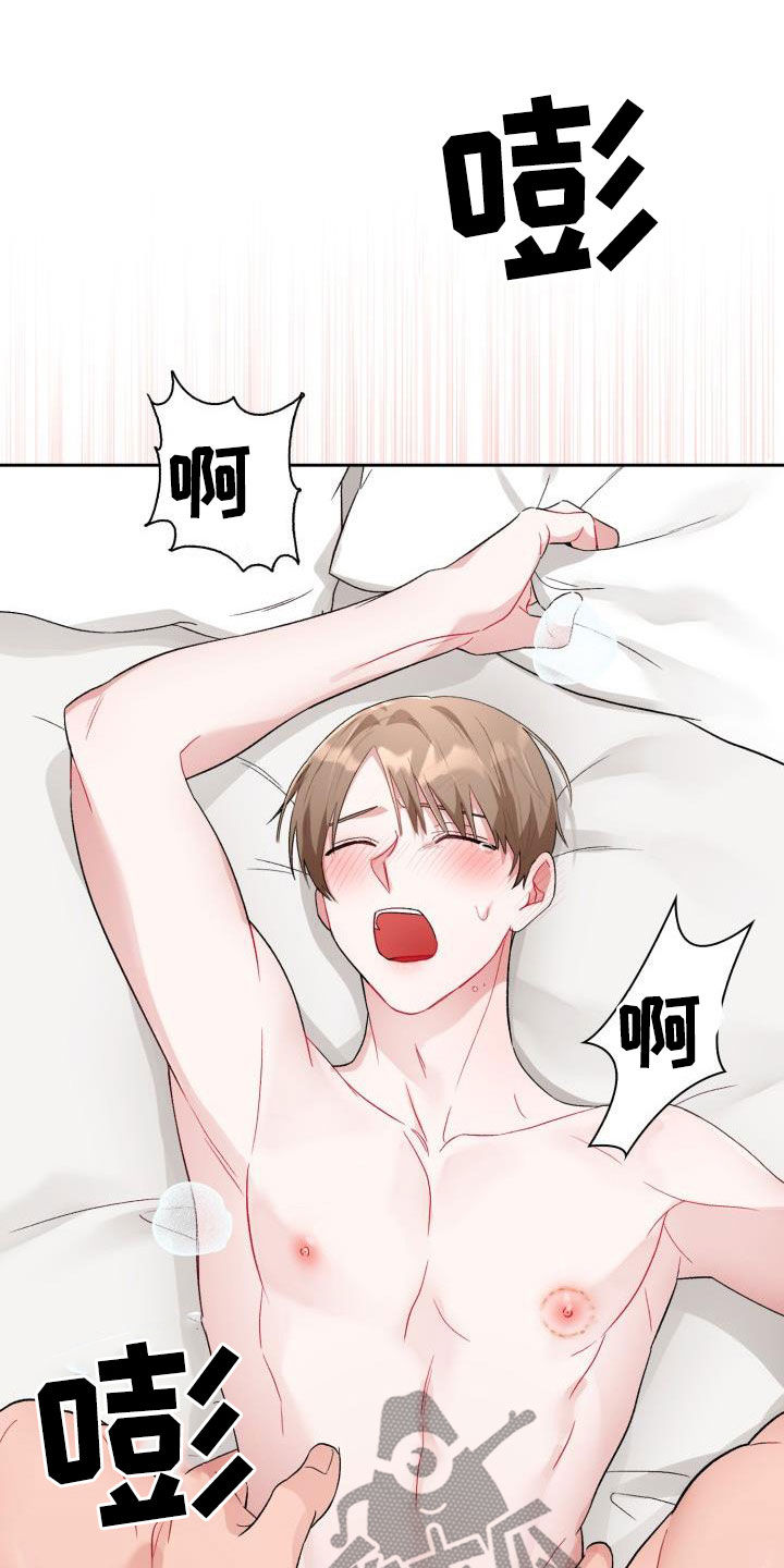 恋趣相融漫画,第14章：我错了4图