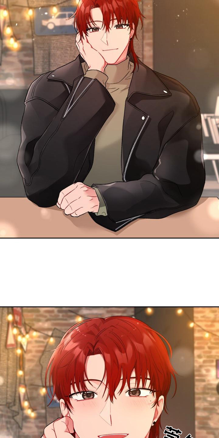 恋趣相融漫画在线阅读漫画,第3章：请客2图