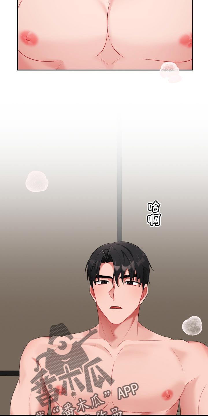 恋歌电视剧全集漫画,第27章：真是无耻4图