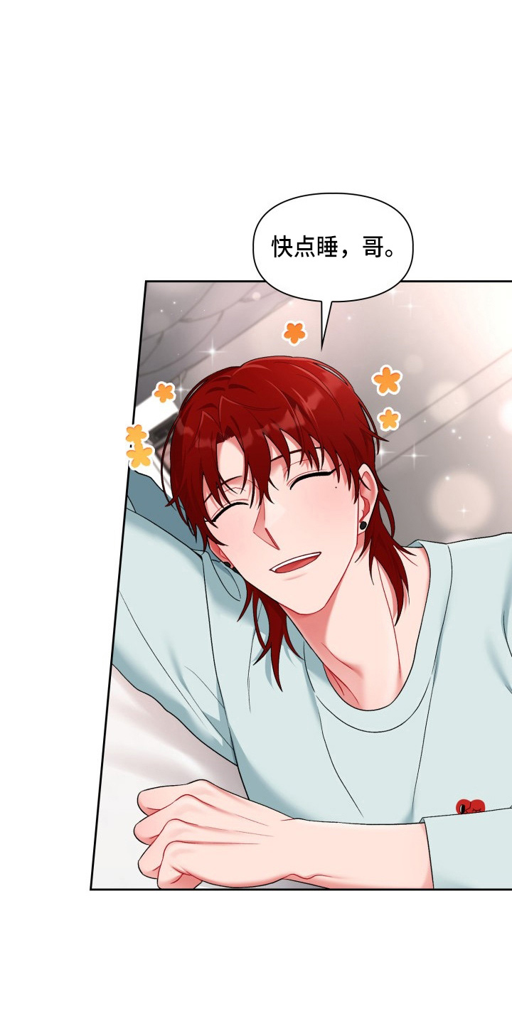 恋恋江湖漫画,第34章：该拒绝5图