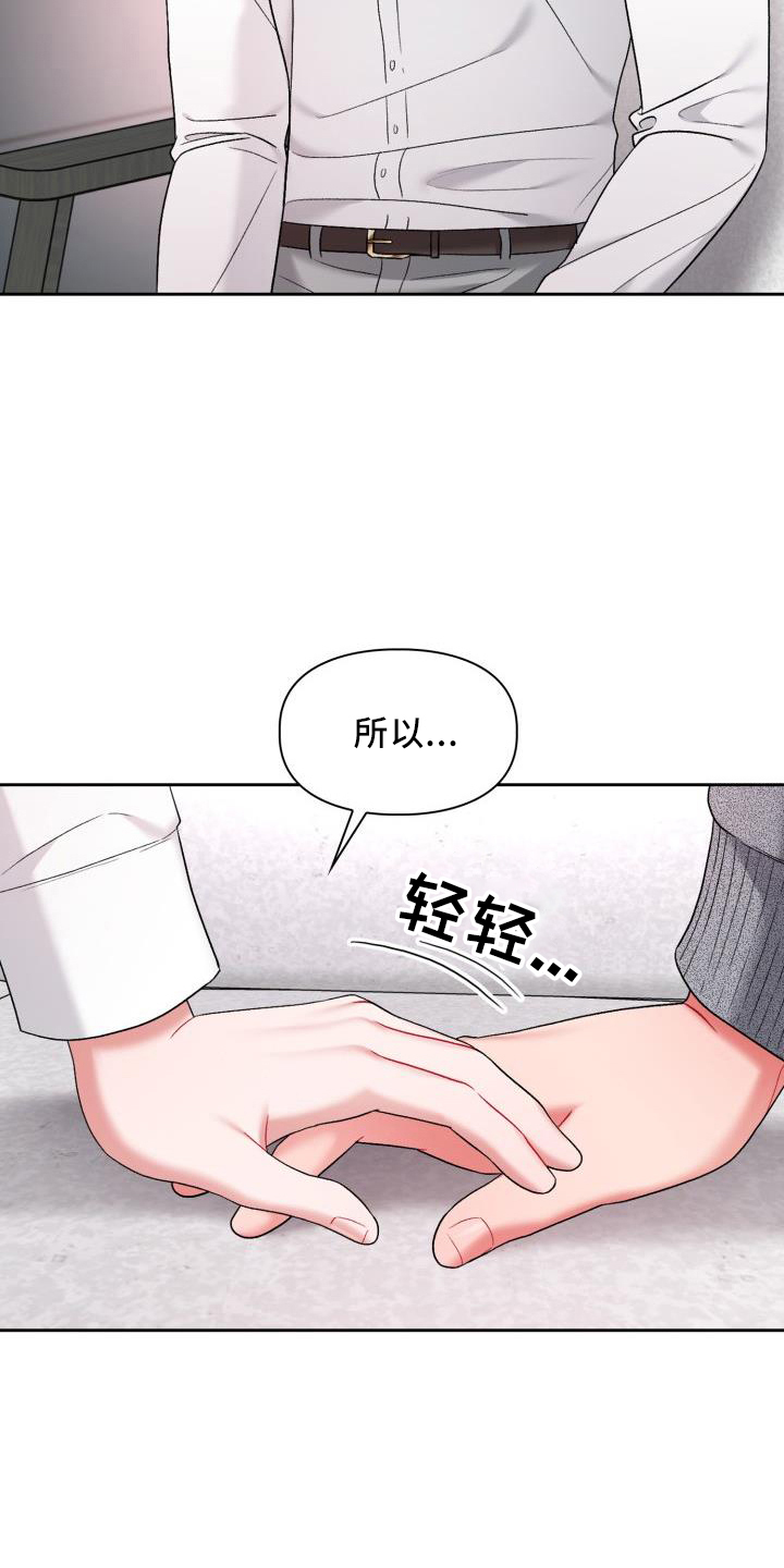 恋趣相融漫画,第38章：都喜欢（完结）5图