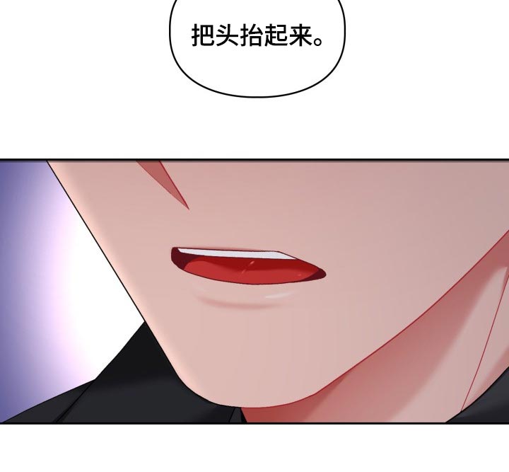 恋趣相融漫画,第32章：新恋人2图
