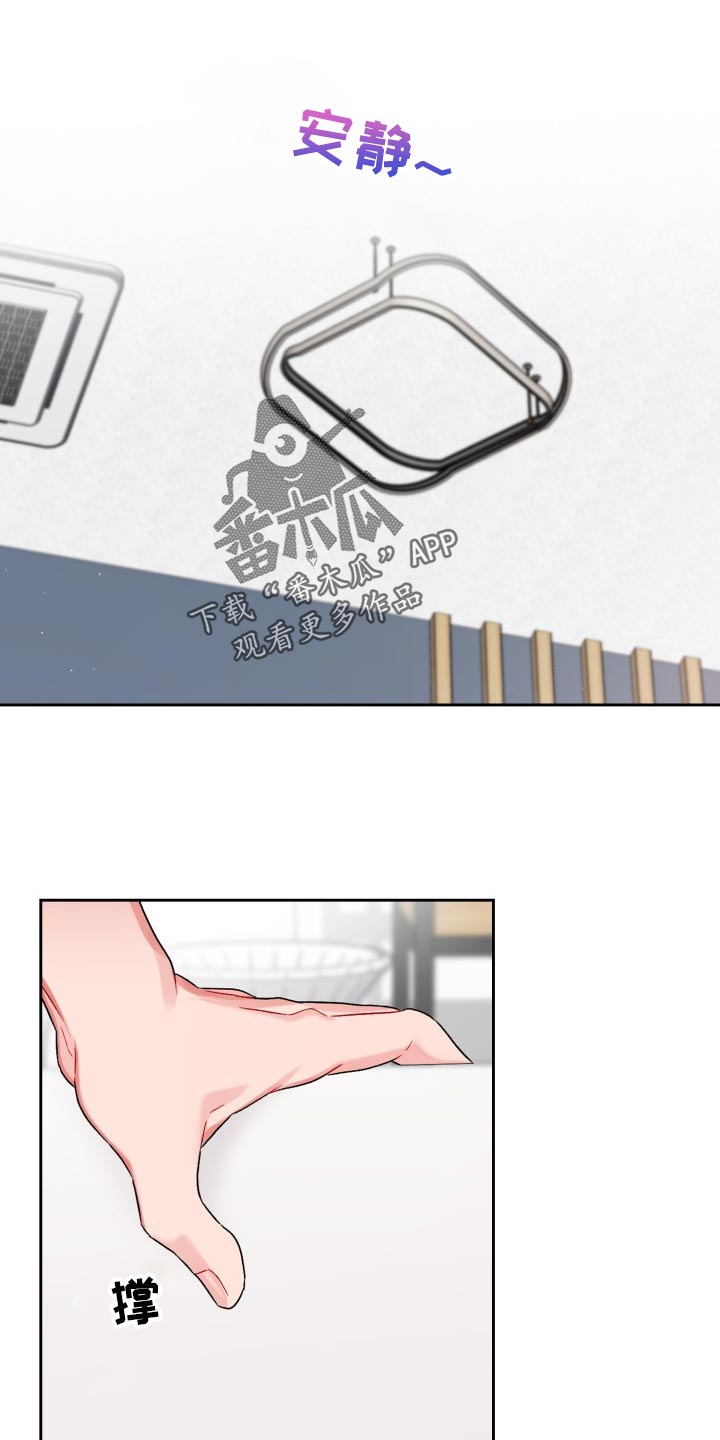 恋趣相融漫画在线阅读漫画,第20章：随身携带1图