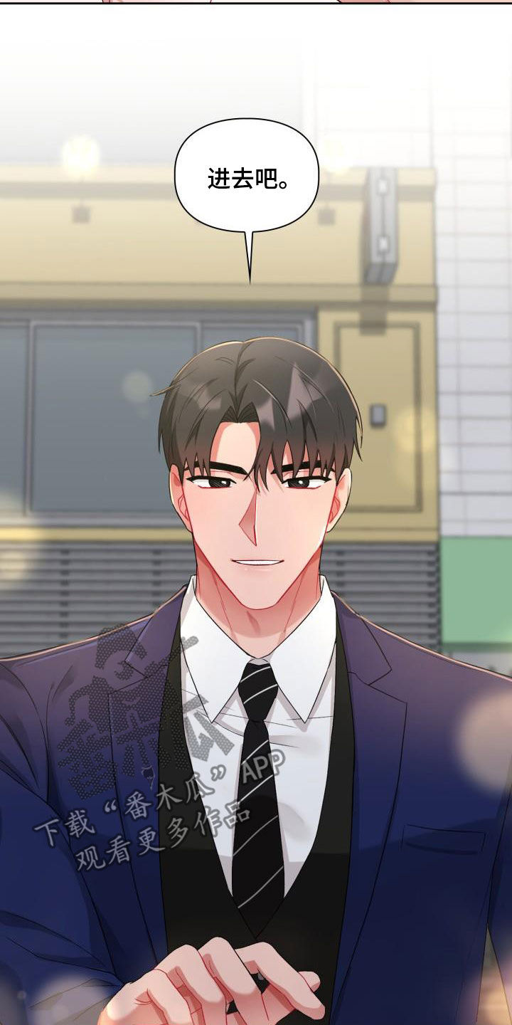 恋趣相融漫画在线阅读漫画,第16章：主动联系我1图