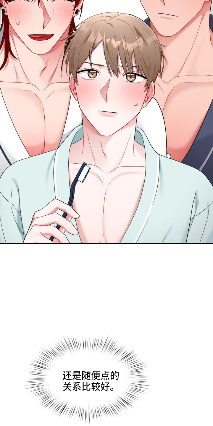 恋趣相融漫画在线阅读漫画,第35章：喜欢我5图