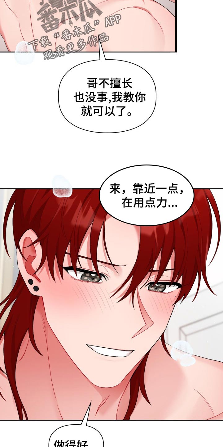 恋趣相融漫画在线阅读漫画,第22章：问题1图