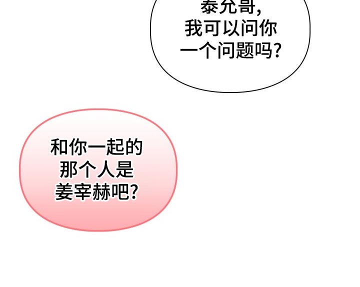 恋趣相融漫画在线阅读漫画,第22章：问题3图