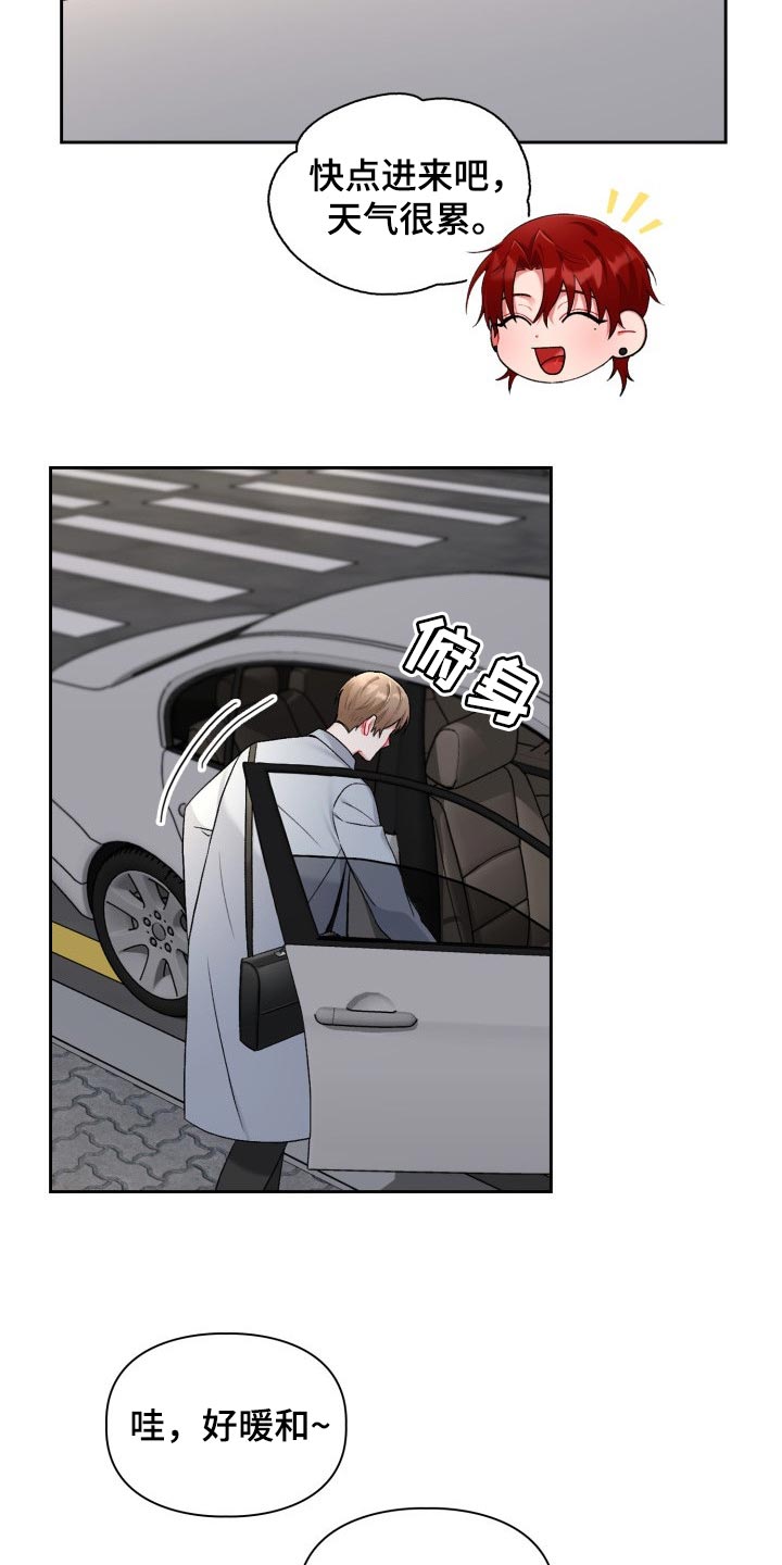 恋趣相融漫画,第25章：看电影1图