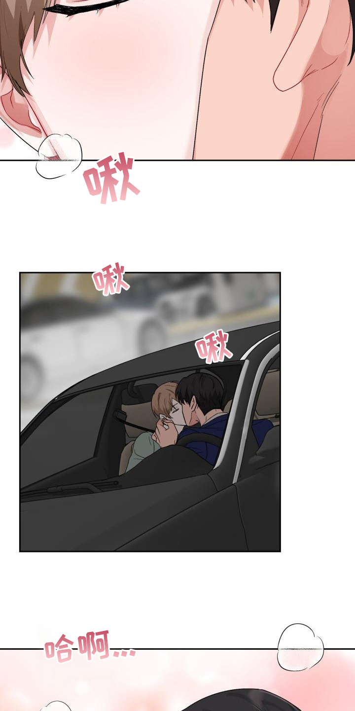 恋趣相融漫画在线阅读漫画,第10章：无法拒绝5图