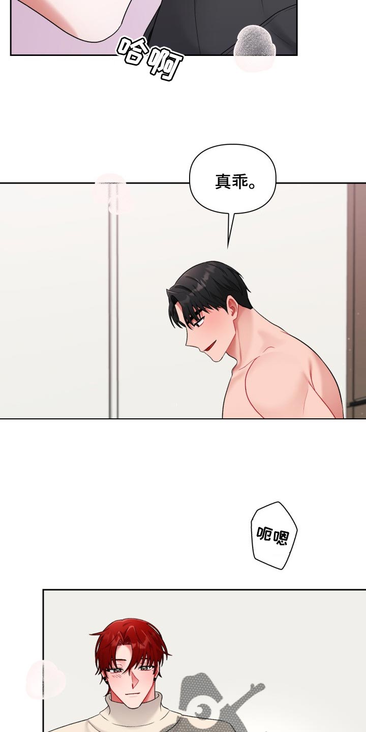 恋恋江湖漫画,第27章：真是无耻2图