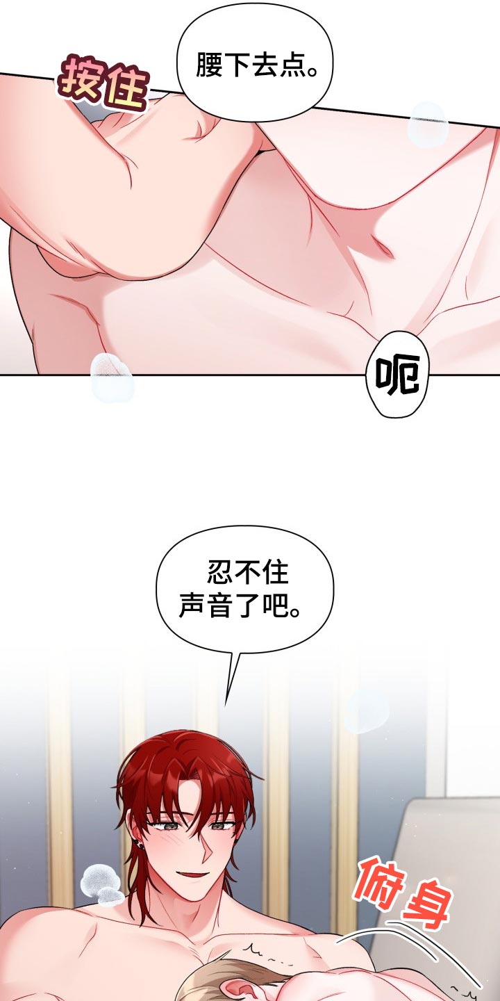 恋恋江湖漫画,第21章：初出茅庐5图
