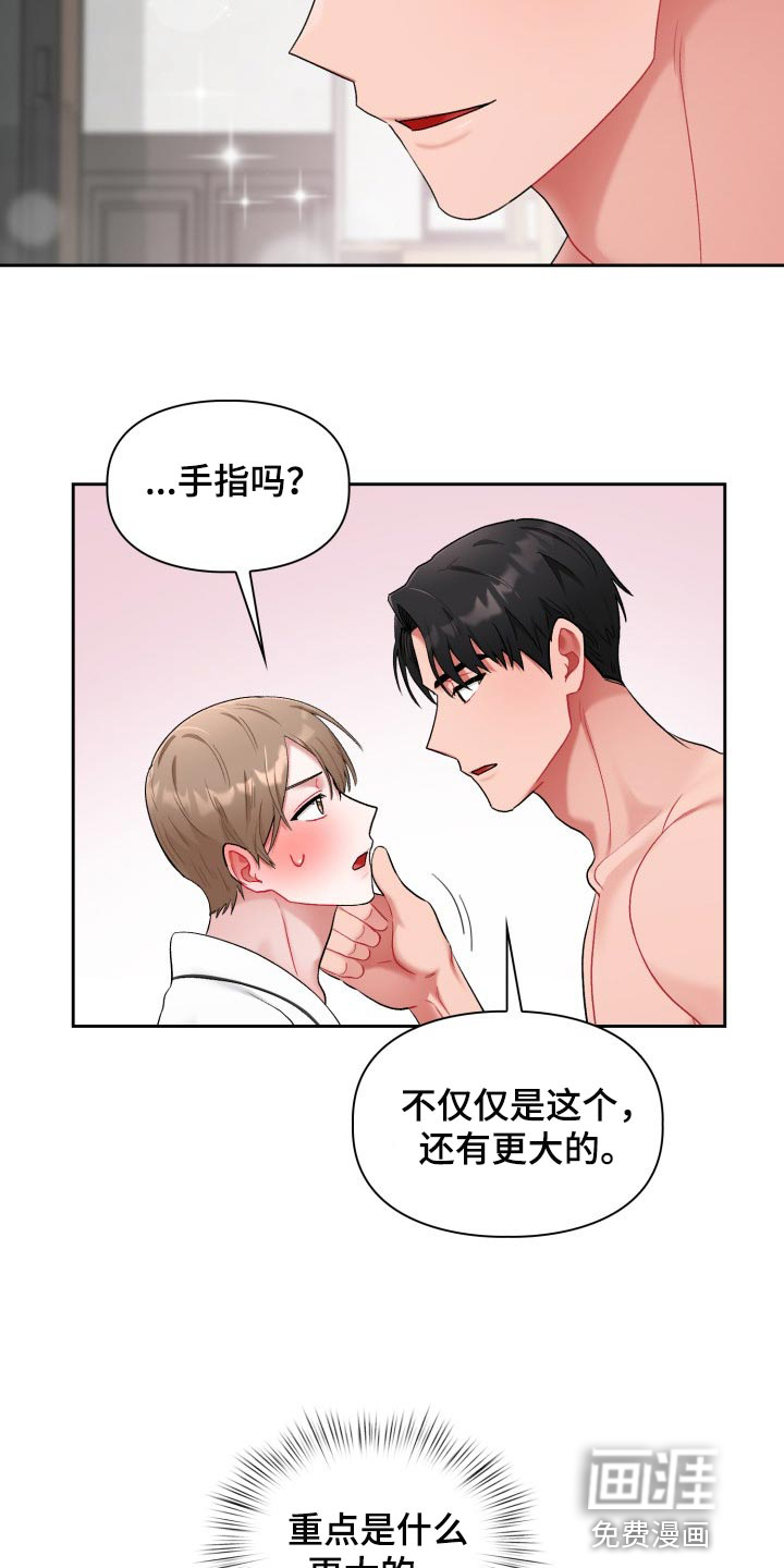 恋趣相融漫画,第29章：真肉麻1图